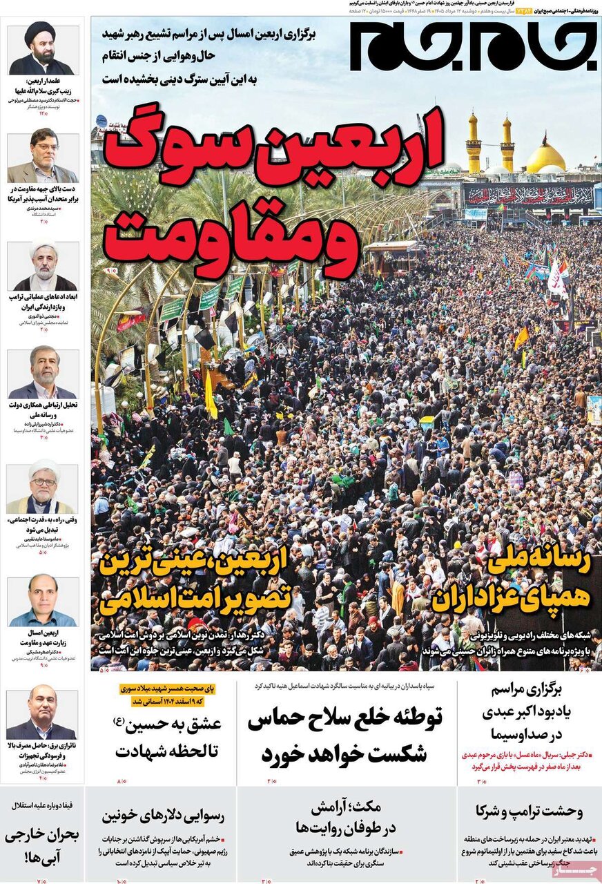 روزنامه