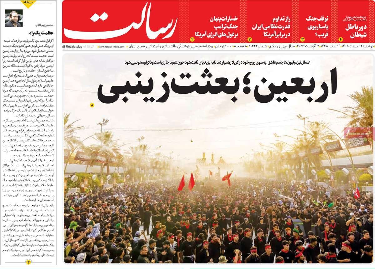 روزنامه روزنامه