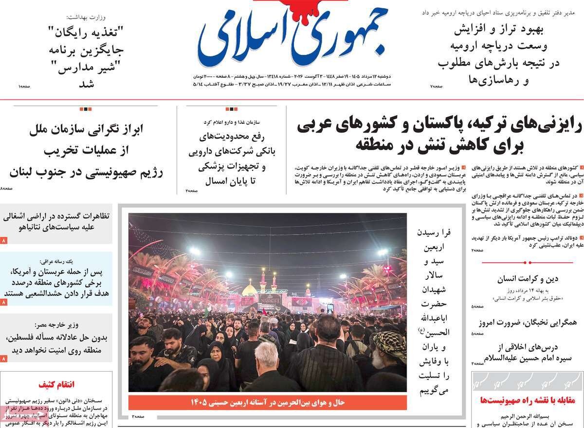 روزنامه روزنامه