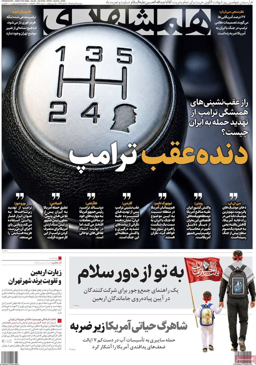 روزنامه روزنامه