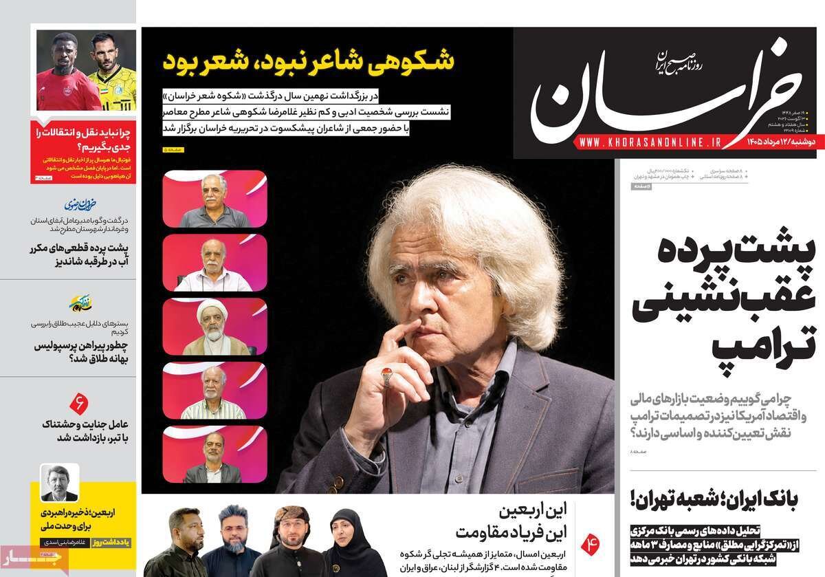 روزنامه روزنامه