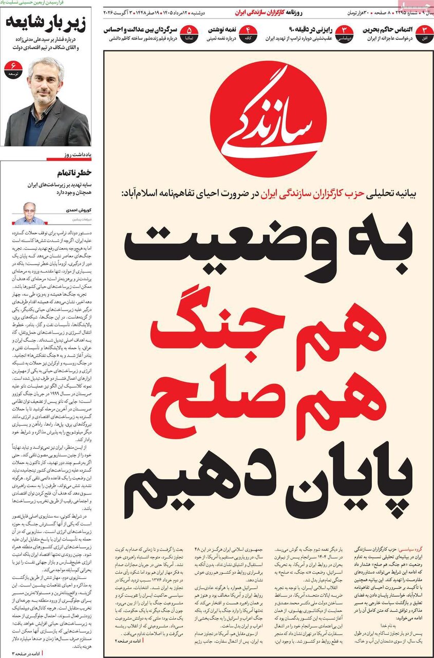 روزنامه