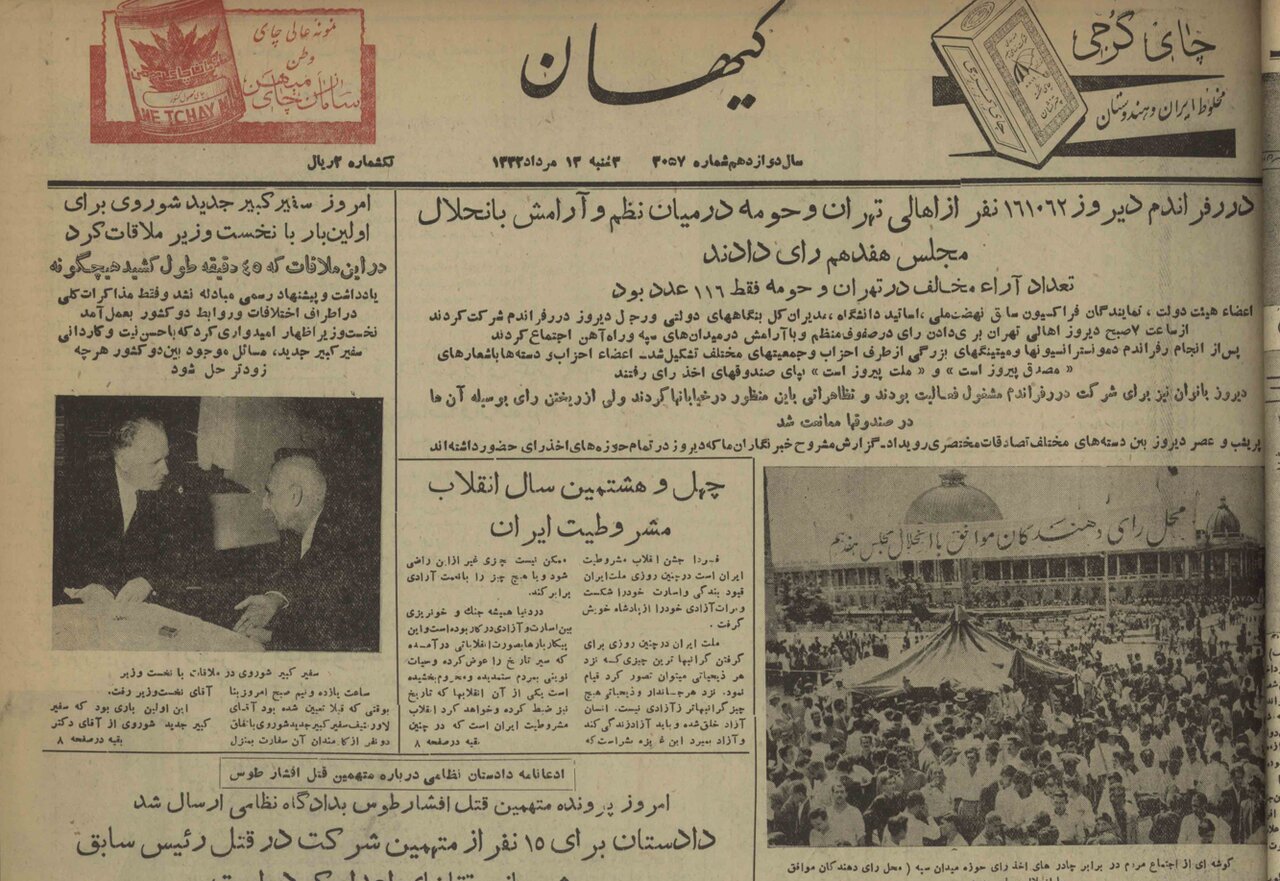 زنان بی‌حق رأی در نخستین رفراندوم تاریخ مدرن ایران/ نقش بانوان در همه‌پرسی انحلال مجلس هفدهم چه بود؟