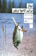 خبری از مریم حسینیان در اولین سالگرد درگذشتش