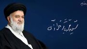 محمدباقر خرازی؛ از عددگذاری خیالی برای تعداد استعفاهای پزشکیان تا اظهارات عجیب درباره موسوی و کروبی و وعده دلار هزارتومانی!