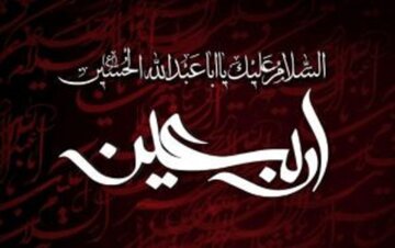بشنوید | روضهخوانی سوزناک آیتالله جوادی آملی در اربعین حسینی بشنوید | روضهخوانی سوزناک آیتالله جوادی آملی در اربعین حسینی
