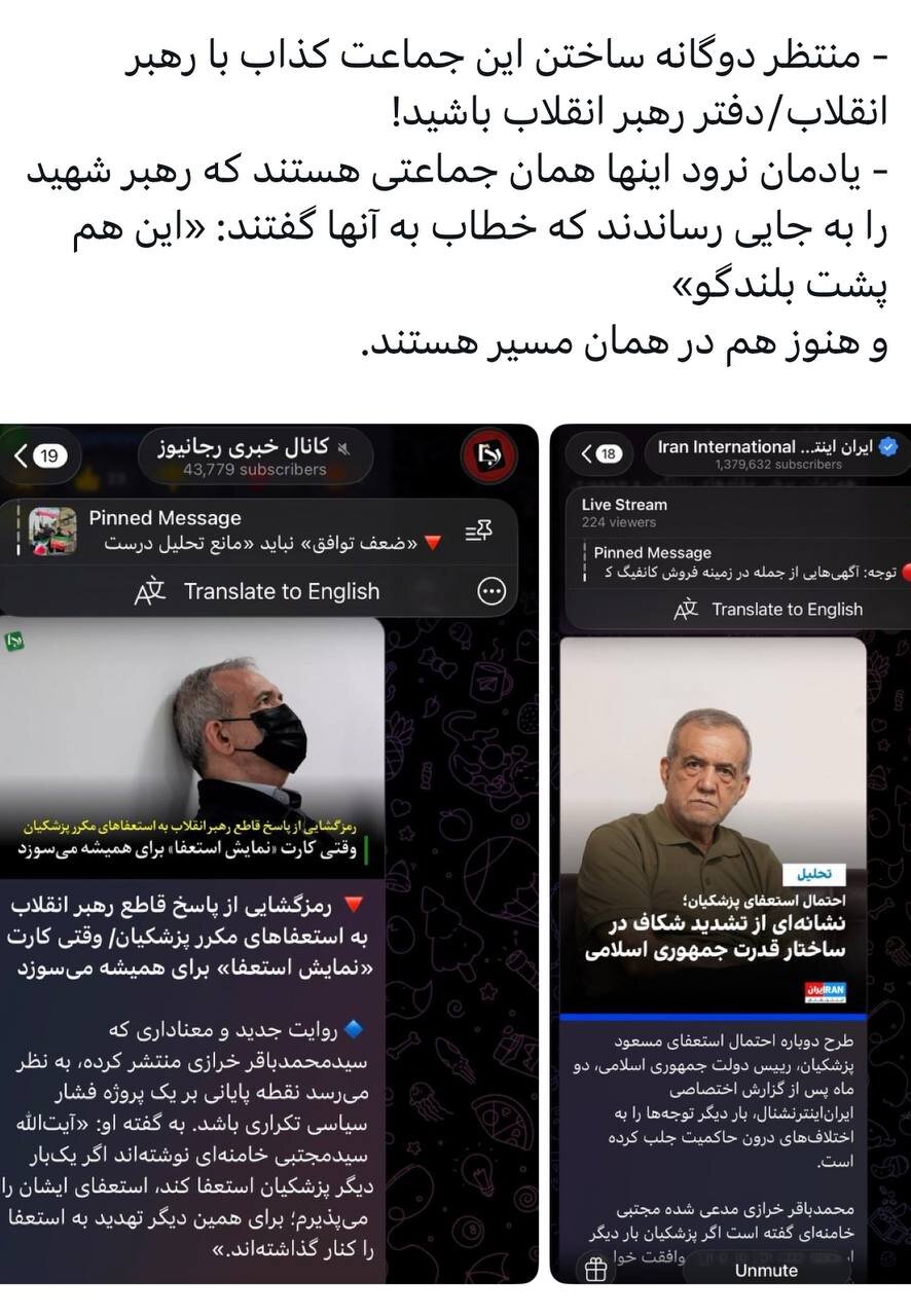 حمله تند سردبیر «مشرق نیوز» به «رجانیوز»؛ منتظر دوگانه ساختن این جماعت کذاب بین «رهبر انقلاب» با «دفتر رهبر انقلاب» باشید!