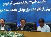 شمس‌آذر با بودجه‌ای کمتر از رقبا به جنگ لیگ برتر می‌رود