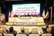 رشد ۴۲ درصدی سود خالص مس سرچشمه در سال ۱۴۰۴