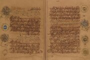 نمایش قرآن ۱۰۰۰ ساله در مکه