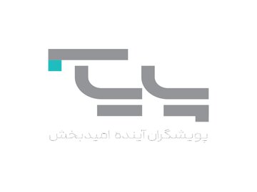 انتشار نخستین شماره فصلنامه تخصصی اندیشکده پایاب 
