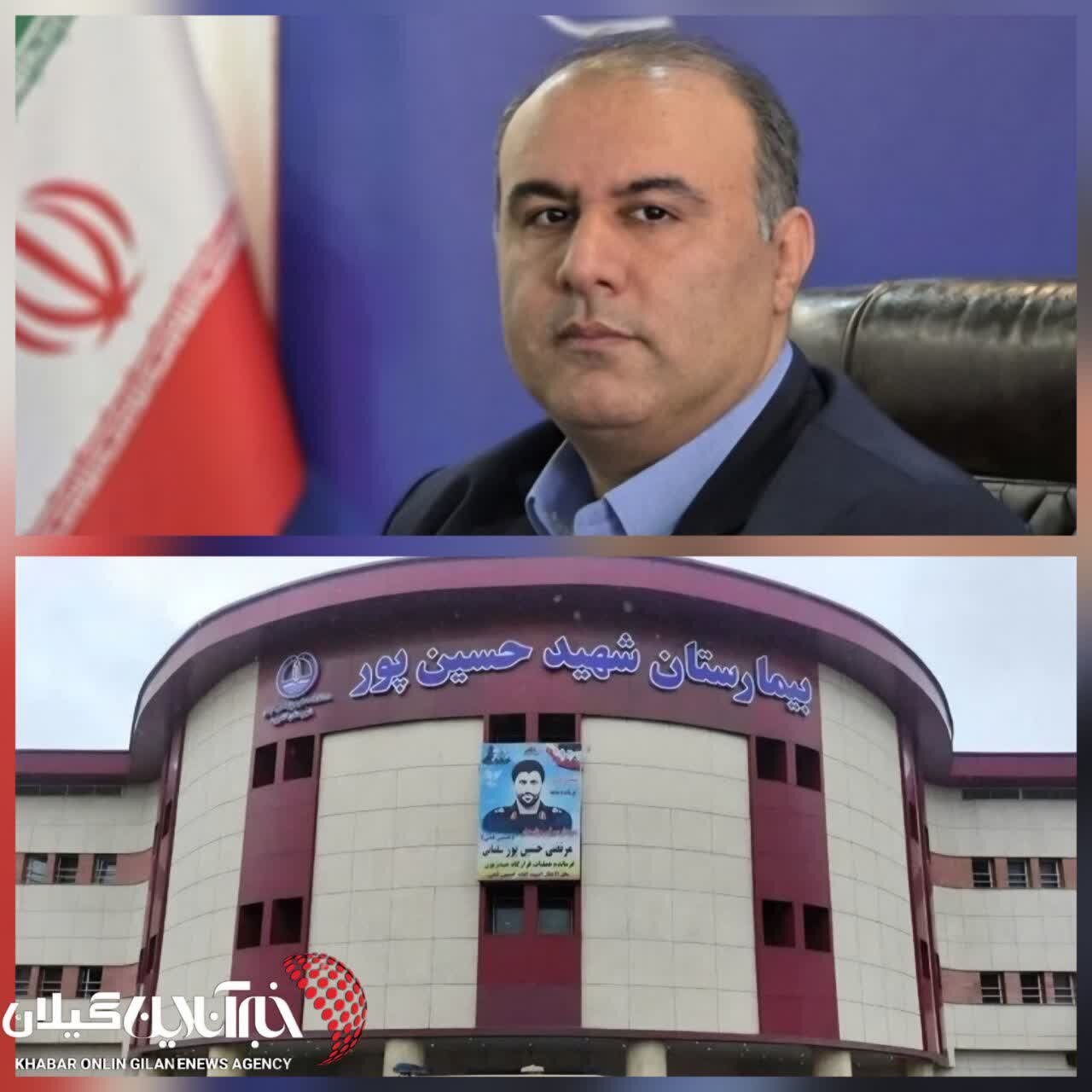 فرماندار لنگرود: با وجود شرایط جنگی، پروژه توسعه بیمارستان شهید حسینپور متوقف نشد فرماندار لنگرود: با وجود شرایط جنگی، پروژه توسعه بیمارستان شهید حسینپور متوقف نشد