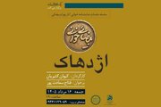 «بیضایی‌خوانی» به «اژدهاک» رسید