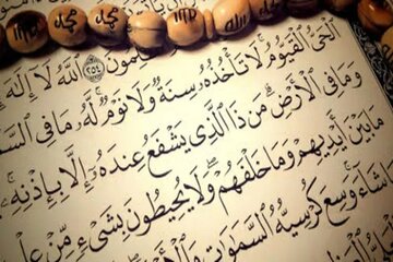 خواندن این آیه گره از مشکلات زندگی باز میکند خواندن این آیه گره از مشکلات زندگی باز میکند