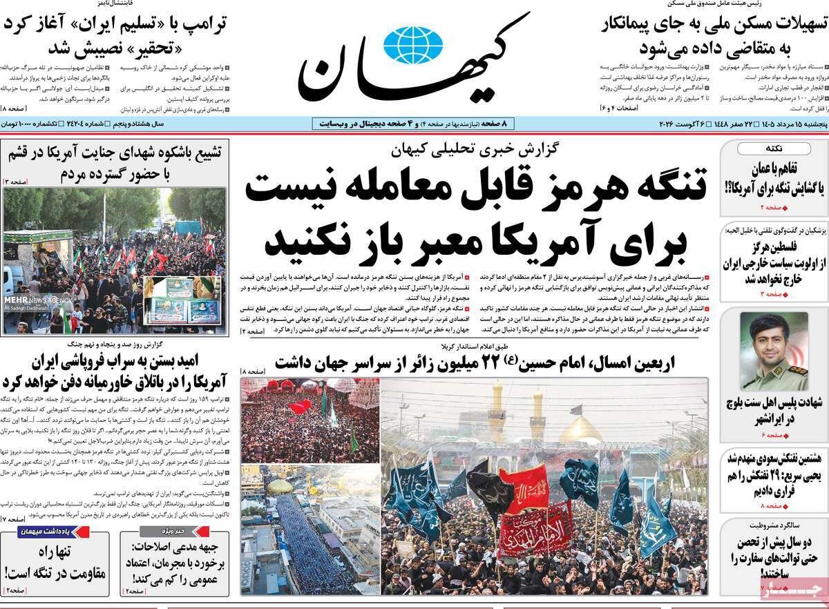 روزنامه روزنامه