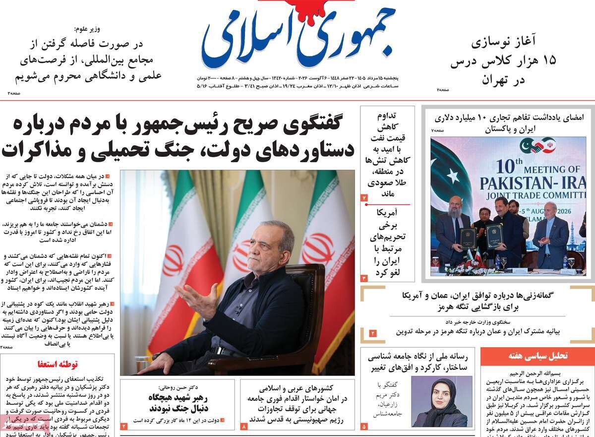 روزنامه روزنامه
