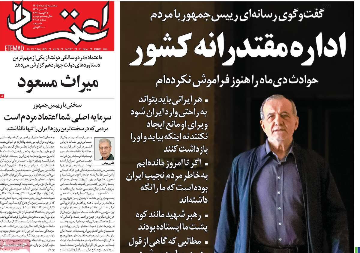 روزنامه روزنامه