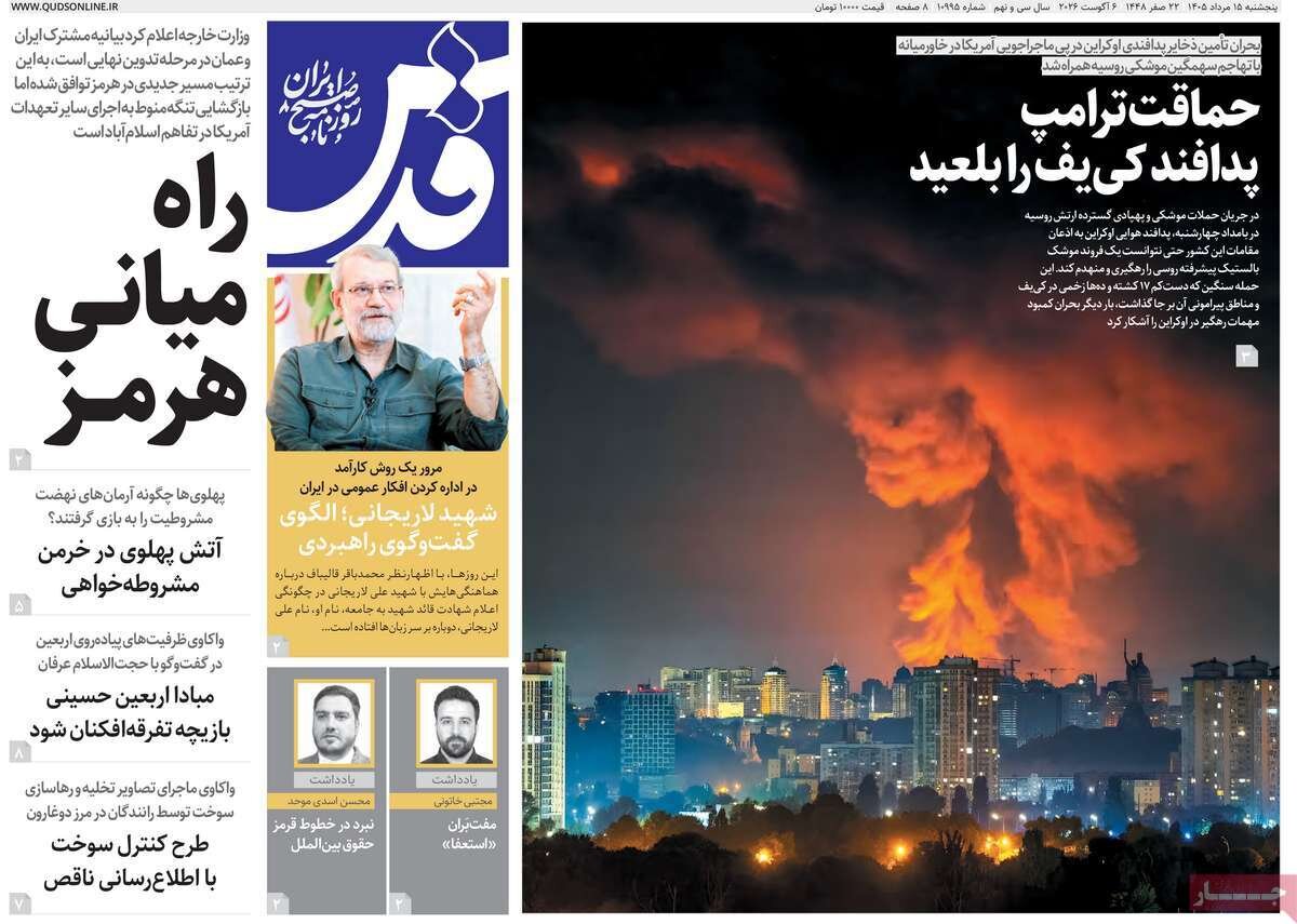 روزنامه