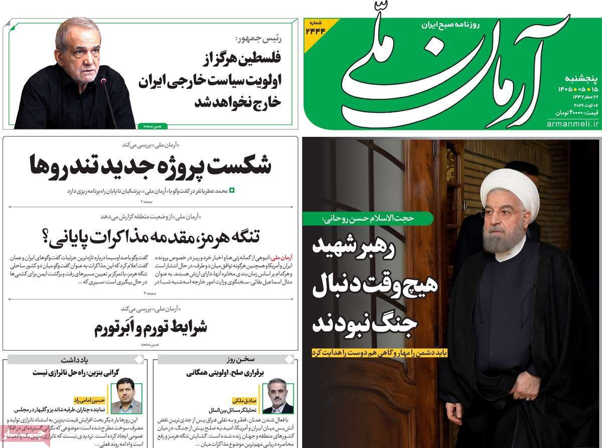 روزنامه روزنامه