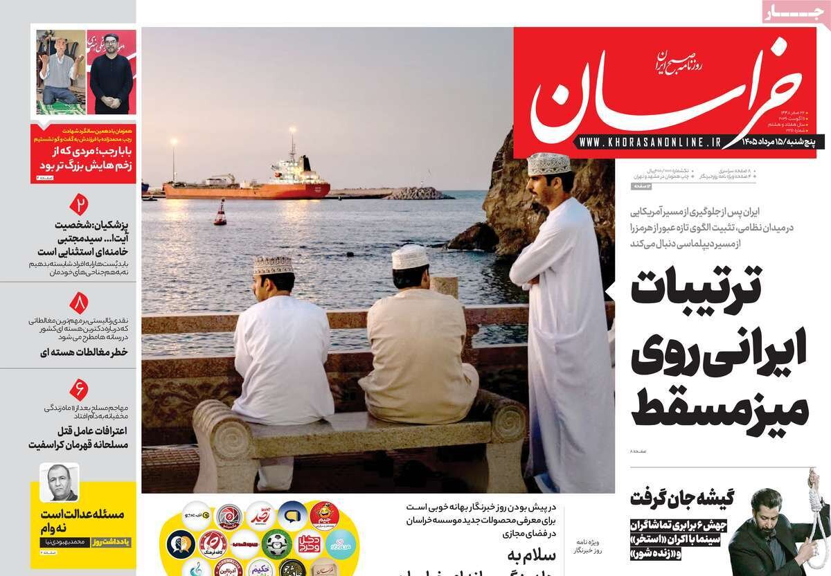 روزنامه