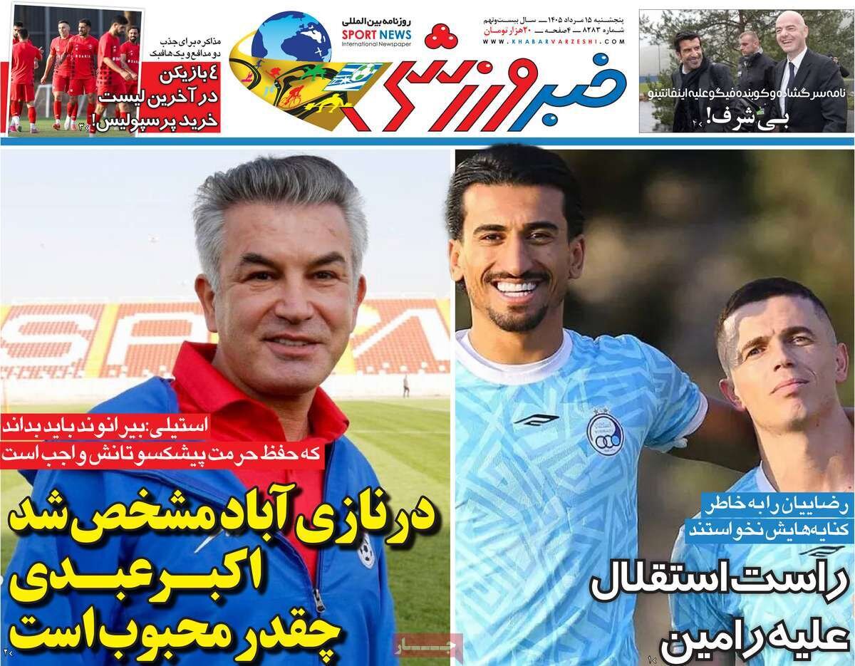 روزنامه روزنامه