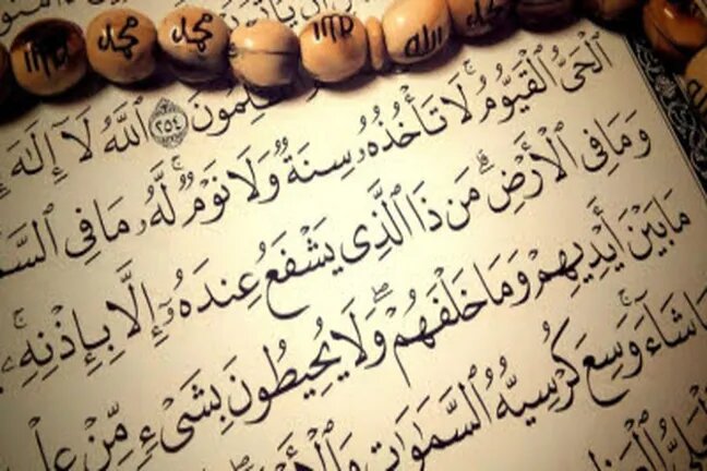خواندن این آیه گره از مشکلات زندگی باز می‌کند