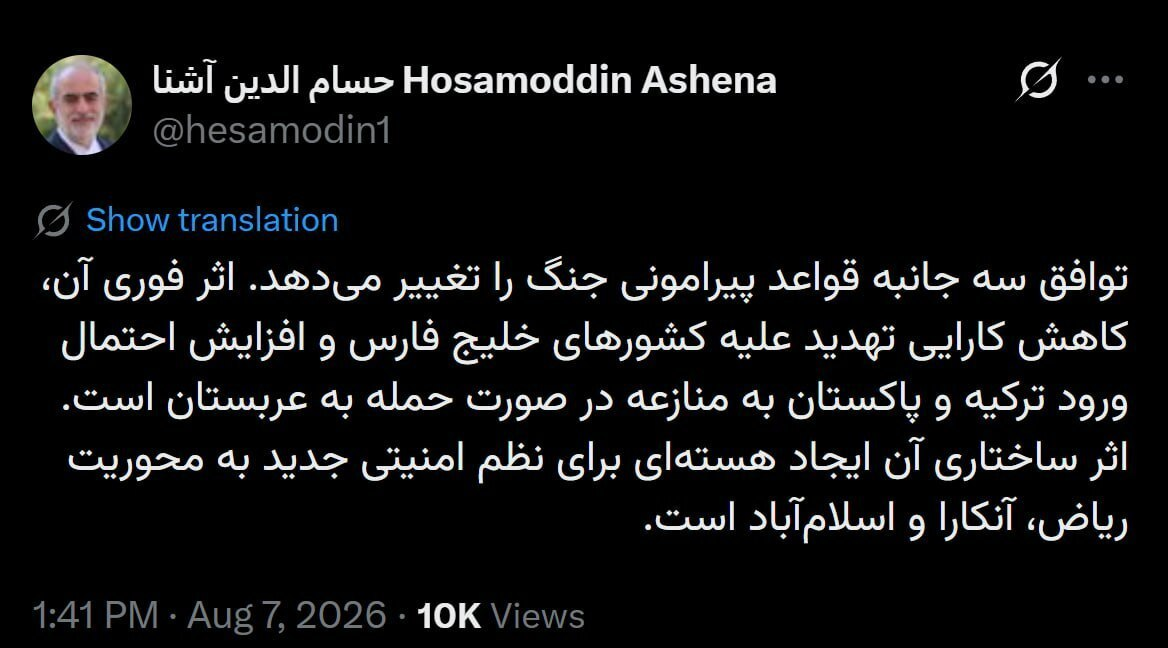 حسام الدین آشنا از توافق مکه نوشت؛ قواعد جنگ تغییر میکند؟