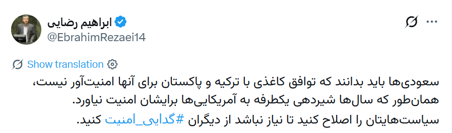 واکنش یک نماینده مجلس به توافق سه جانبه «مکه» / سعودیها امنیت را از دیگران گدایی نکنند/ سالها شیردهی به آمریکا هم برای عربستان امنیت نیاورد