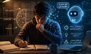 آیا هوش مصنوعی دارد مغز ما را تنبل می‌کند؟/ نگاهی به یکی از داغ‌ترین پرسش‌های روانشناسی در عصر ChatGPT