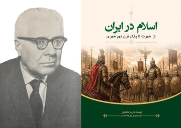 «اسلام در ایران» پطروشفسکی پس از سال‌ها
