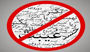چگونه رذایل اخلاقی، مسیر تحقیق را منحرف می‌کنند؟