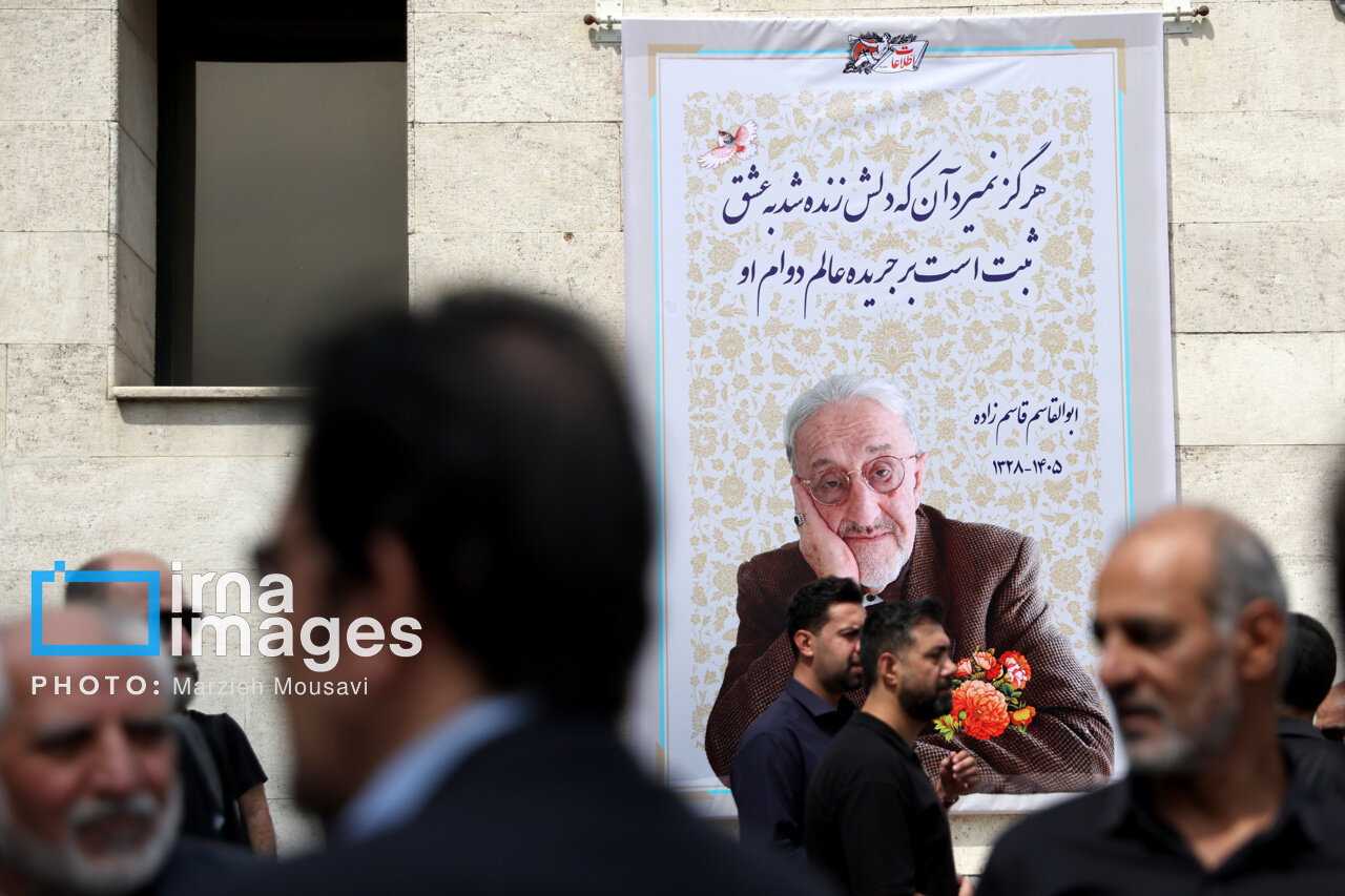 پیام تسلیت معاون وزیر برای درگذشت ابوالقاسم قاسم‌زاده