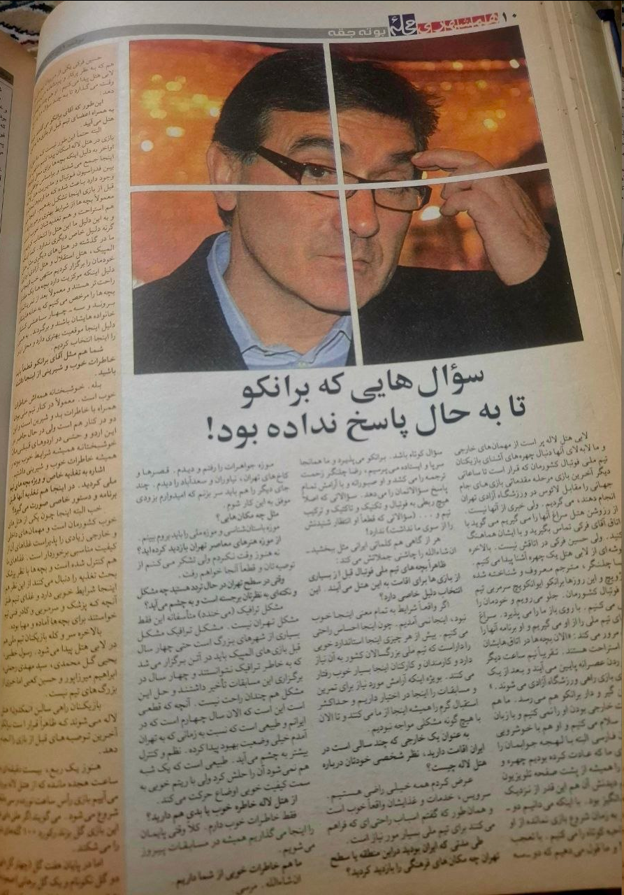 به انگیزه روز خبرنگار/ سؤالهایی که برانکو تا به حال پاسخ نداده بود!