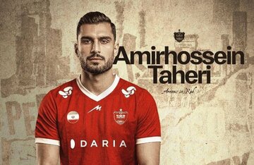 مدافع جدید پرسپولیس معارفه شد