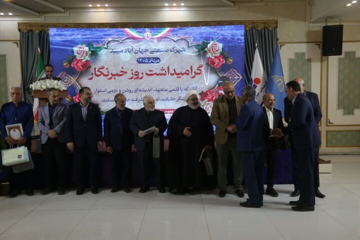 گزارش تصویری / تجلیل از خبرنگاران و فعالان رسانه‌ای استان در شهرک صنعتی جهان آباد میبد
