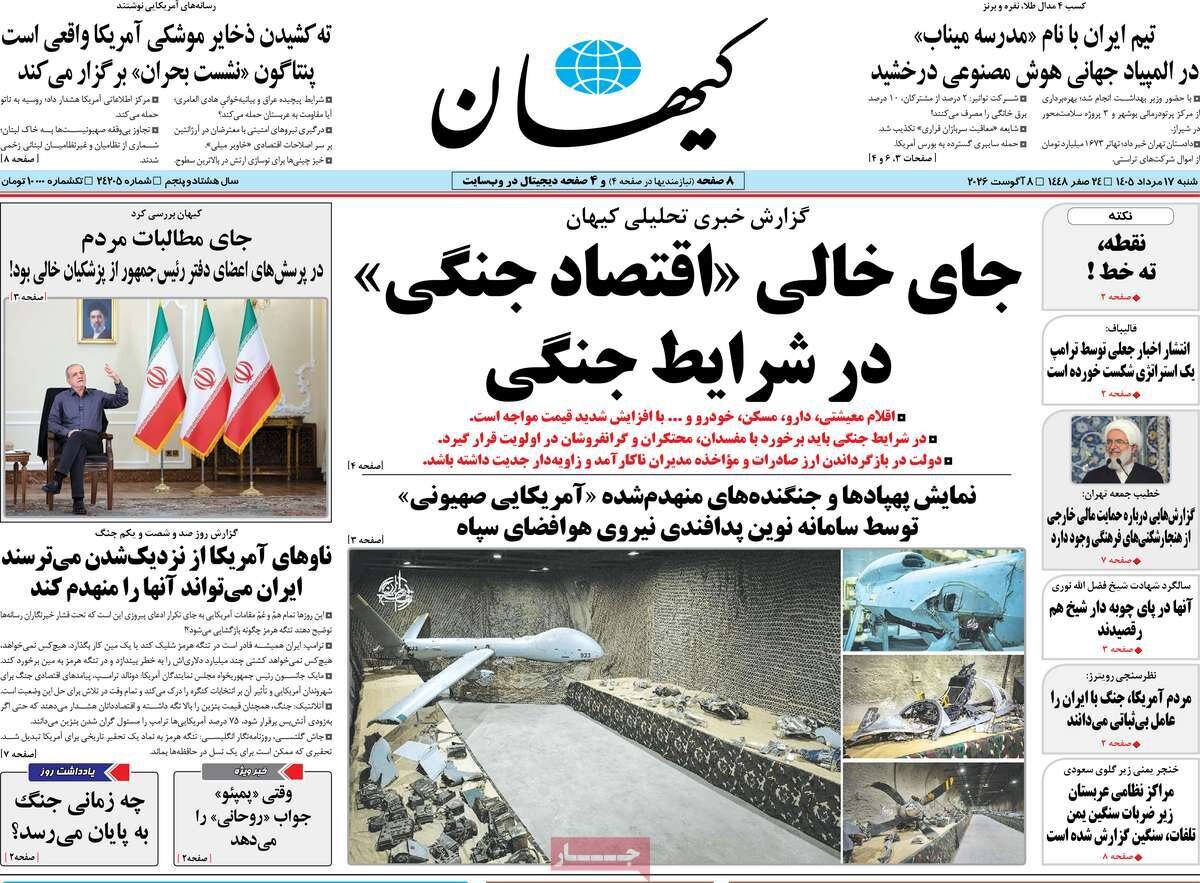 روزنامه