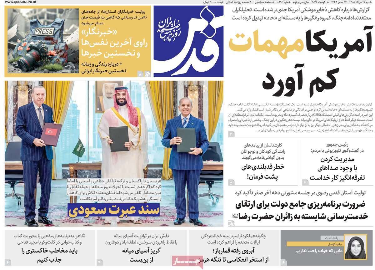 روزنامه روزنامه