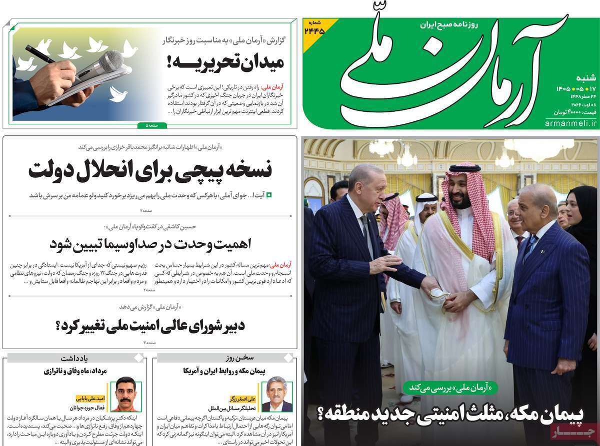 روزنامه روزنامه