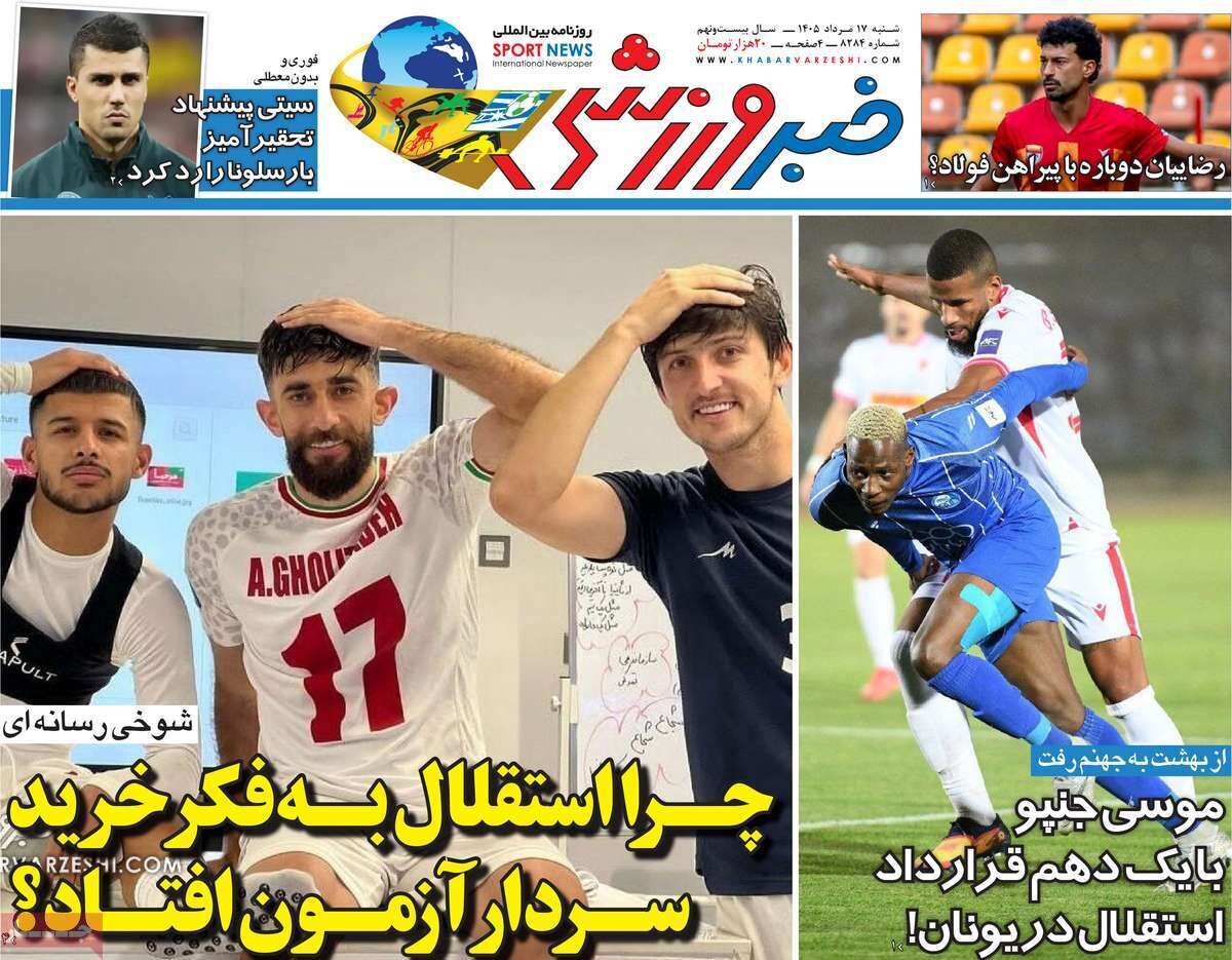 روزنامه