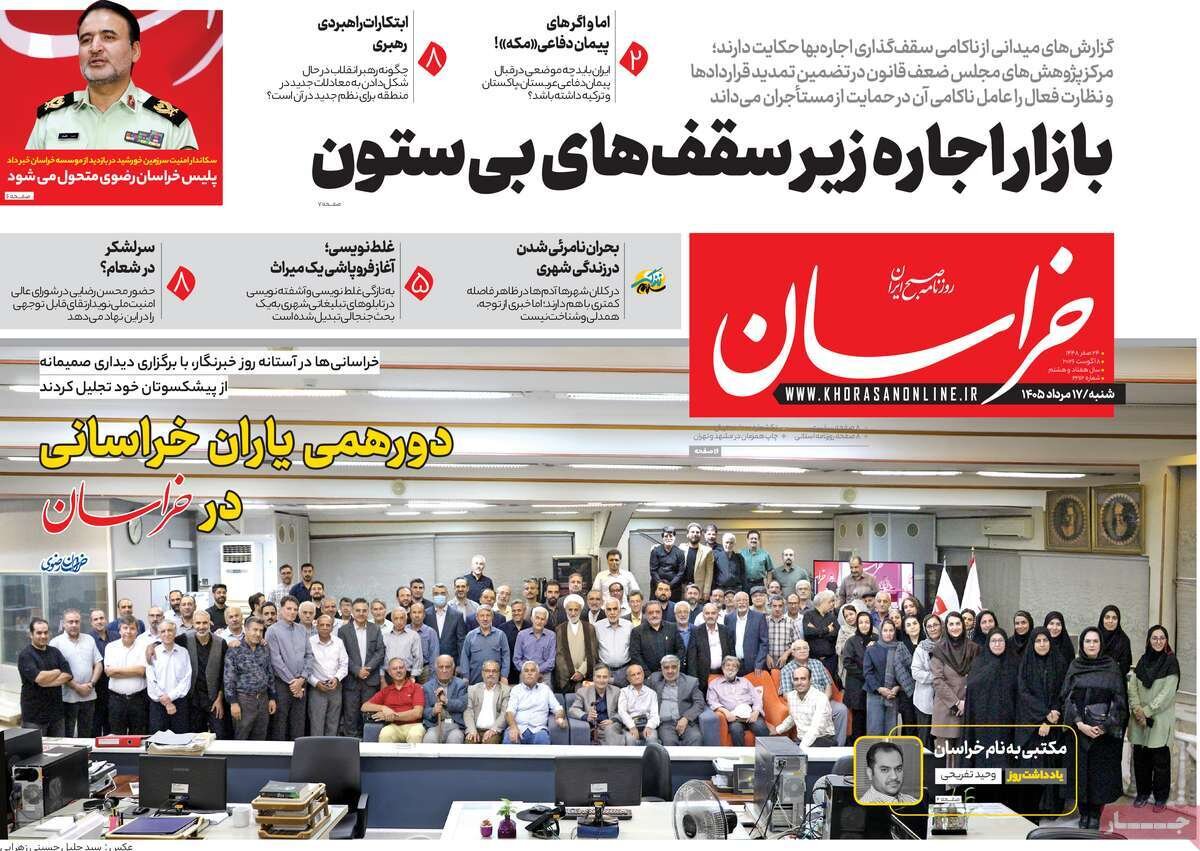 روزنامه روزنامه