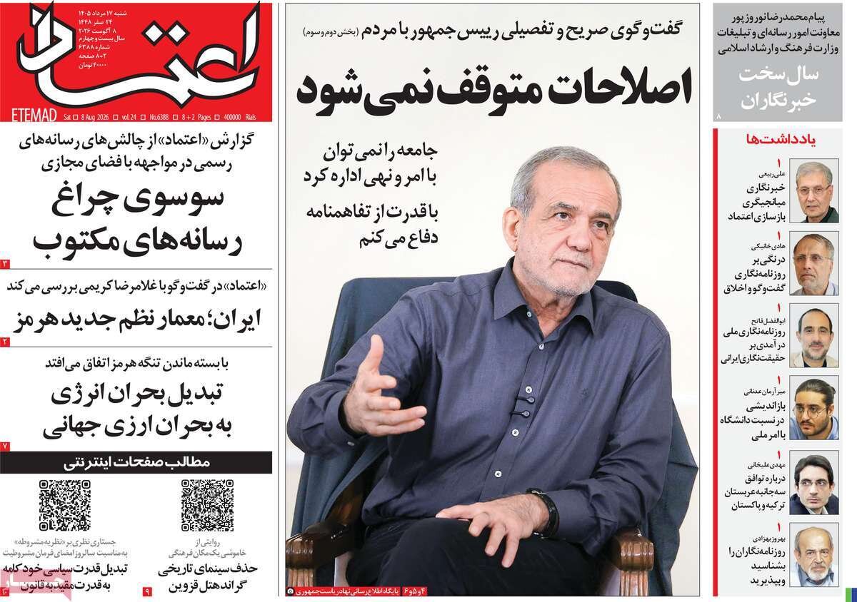 روزنامه