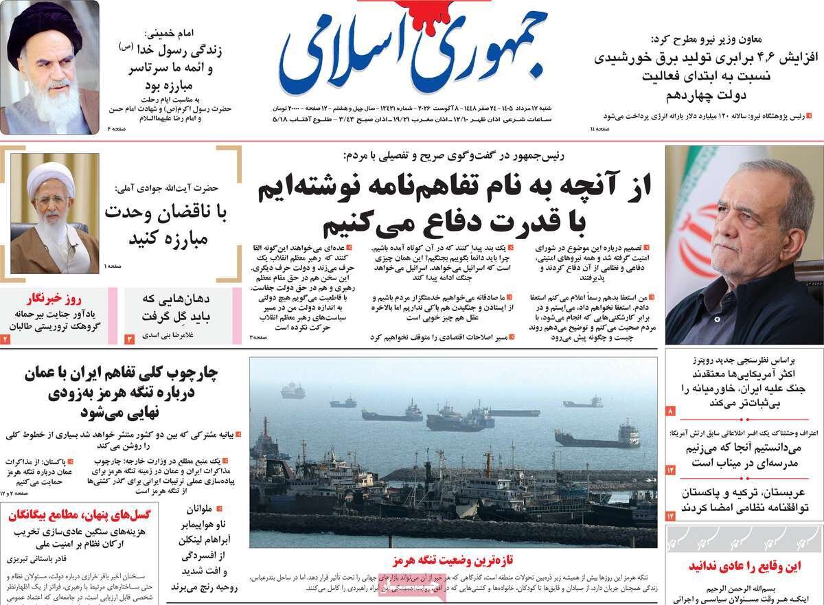 روزنامه