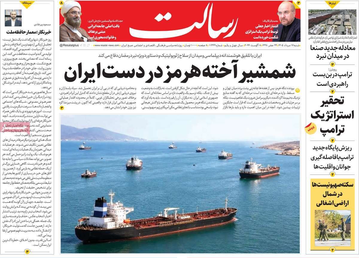 روزنامه روزنامه