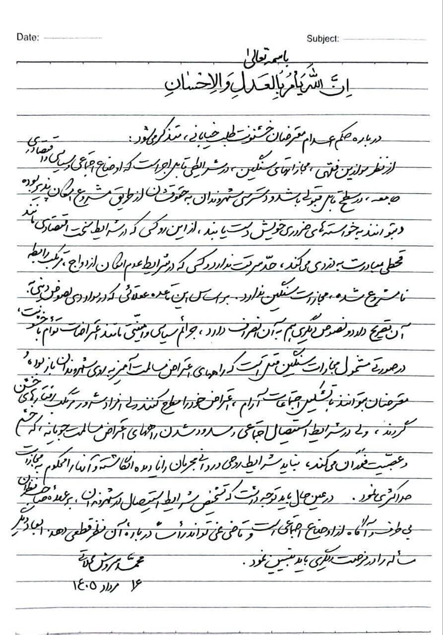 واکنش سروش محلاتی به احکام اعدام معترضان خشونت‌طلب؛ وقتی امکان اعتراض مسالمت‌آمیز وجود ندارد، اعتراض خشن را نمی‌توان محکوم مجازات حداکثری نمود