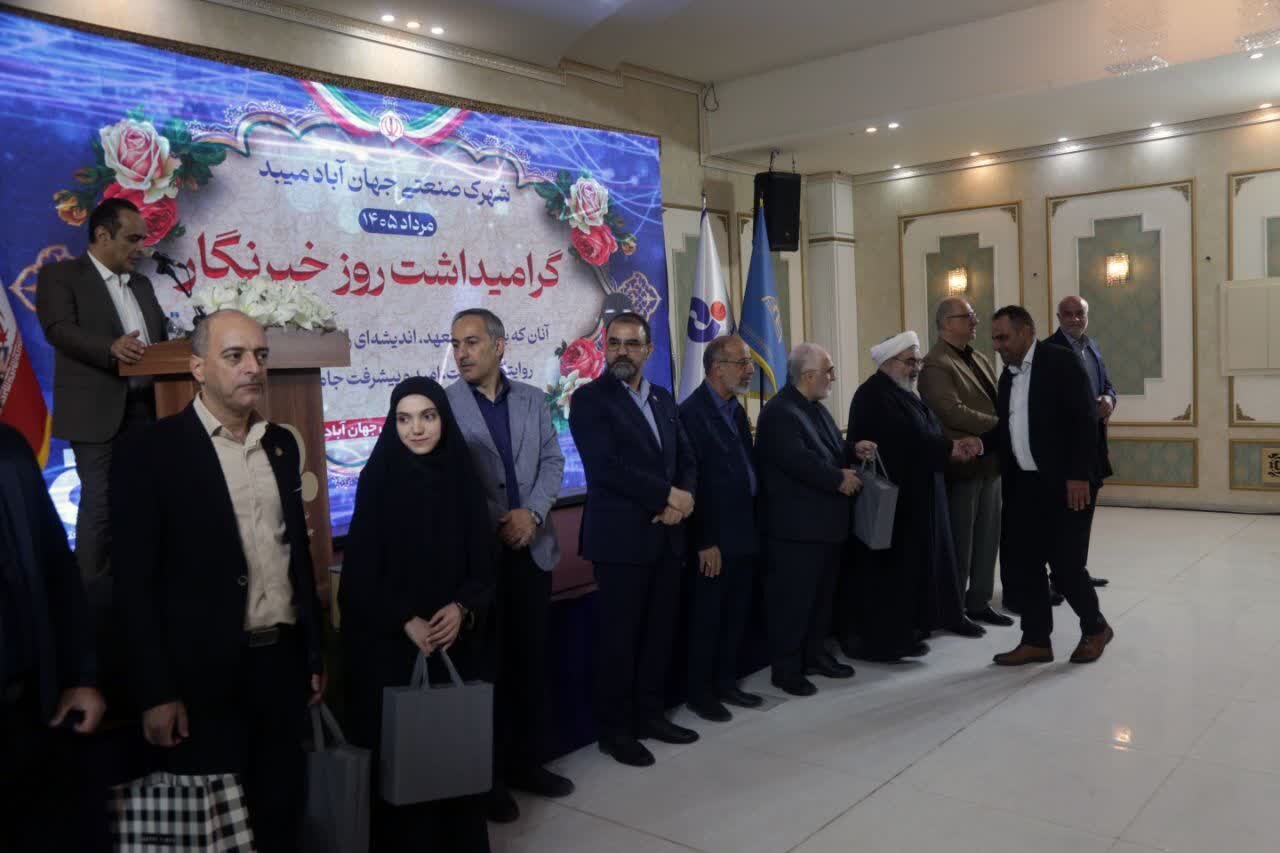 گزارش تصویری / تجلیل از خبرنگاران و فعالان رسانهای استان در شهرک صنعتی جهان آباد میبد گزارش تصویری / تجلیل از خبرنگاران و فعالان رسانهای استان در شهرک صنعتی جهان آباد میبد