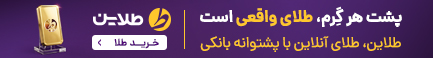 طلایین