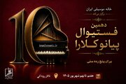 دهمین فستیوال رقابتی پیانو «کلارا» شهریورماه برگزار می‌شود/ انتشار پوستر فستیوال