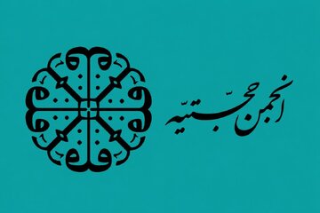 نمی‌توان از امام حسین(ع) الگو گرفت‼ تناقض عجیب تفکر انجمن حجتیه