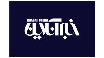 نقد کاربران به کارنامه «خبرآنلاین» / از متهم‌شدن به جانبداری تا معرفی به عنوان یکی از «نبض‌های» جریان خبری در ایران