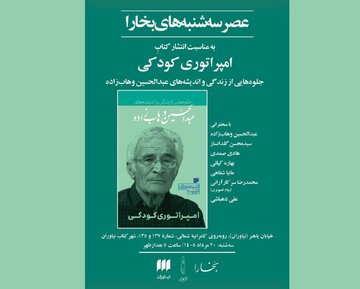 نقد و بررسی کتاب «امپراتوری کودکی»